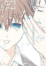 Cover image for the manga called Mi wa Nanni mo Shiranai
