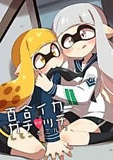 Cover image for the other called Splatoon dj - Yuri Ika Gachicchi - Lemon to Milk