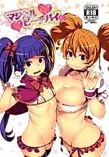 Cover image for the other called Fresh Precure! dj - Magical Peach Pie