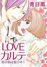 Cover image for the manga called LOVE Karute Yamai