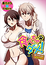 Cover image for the manga called Tabecha Dame! - Toshishita Wanko to Hajimete no Yoru