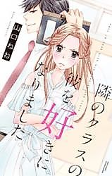 Cover image for the manga called Fall in Love With Him Next to the Class