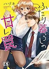 Cover image for the manga called Futarigurashi no Amai Wana