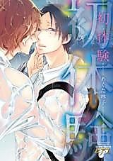 Cover image for the manga called Shotaiken