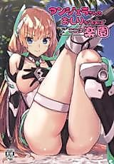 Cover image for the other called Rakuen Tsuihou dj - Angela-san no Oshiri ga Areba Koko wa Rakuen