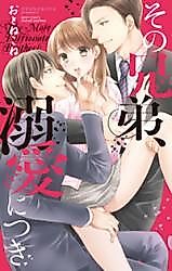 Cover image for the manga called The Most Passionate Brothers