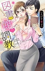 Cover image for the manga called Toshokan Choukyou
