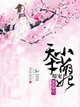 Cover image for the novel called Ghostly Masked Prince Xiao: Pampering and Spoiling the Little Adorable Consort