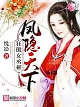 Cover image for the novel called World of Hidden Phoenixes