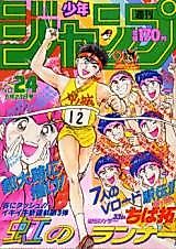 Cover image for the manga called Rainbow Runner