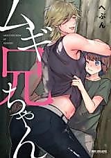 Cover image for the manga called Mugi Niichan