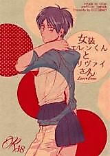 Cover image for the other called Shingeki no Kyojin dj - Cross-dressing Eren-kun and Levi-san