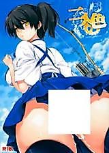 Cover image for the other called Kantai Collection dj - Futari Iro