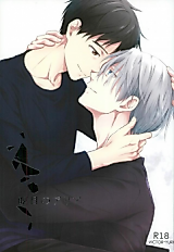 Cover image for the other called ユーリ!!! on ICE - 瞑目のアリア