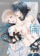 Cover image for the manga called Zetsurin Vampire!