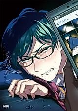 Cover image for the manga called Kumo no Ashi