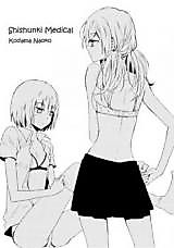 Cover image for the manga called Shishunki Medical
