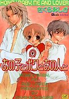 Cover image for the manga called Honey Baby, Me and Lover