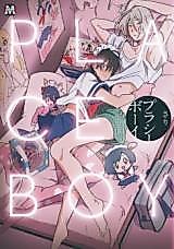 Cover image for the manga called Place Boy