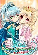 Cover image for the manga called Love Puri - Like I'd Be a Bride!