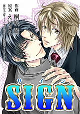Cover image for the manga called SIGN (KIRISAKI Ai)