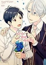 Cover image for the other called ユーリ!!! on ICE - ここに愛があるなら