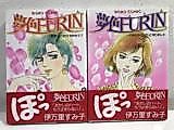 Cover image for the manga called Yumeiro Furin