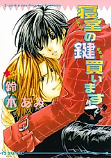 Cover image for the other called Buying the Bedroom Key