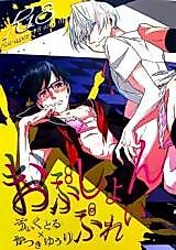 Cover image for the other called ユーリ!!! on ICE - おぷしょんぷれい