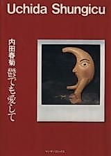 Cover image for the manga called Utsudemo aishite