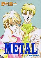 Cover image for the manga called Metal