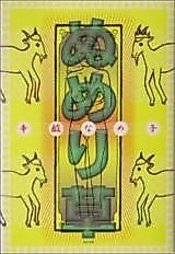 Cover image for the manga called Numeri Kusa