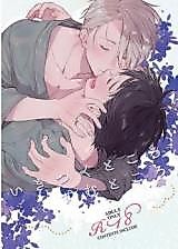 Cover image for the other called ユーリ!!! on ICE - いきつくところすむところ