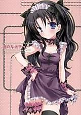 Cover image for the other called Fate/Stay Night dj - Rin no Afternoon Tea
