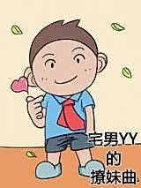 Cover image for the manhua called The Rhapsody of a NEET hitting on a Girl