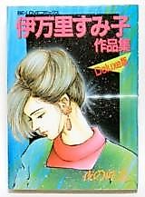 Cover image for the manga called Breath of the Night