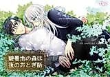 Cover image for the other called ユーリ!!! on ICE - 避暑地の森は夜のおとぎ話