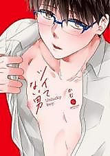 Cover image for the manga called Tsuitenai Otoko