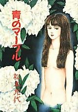 Cover image for the manga called Ao no Marble