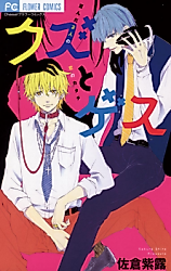 Cover image for the manga called Kudzu and Guess