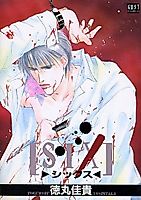 Cover image for the manga called [Six]