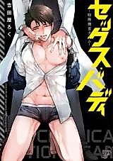 Cover image for the manga called Sex Buddy - Tokushu Sousa Team -