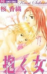 Cover image for the manga called Daku Onna