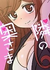 Cover image for the manhwa called Tonari no Oku-sama