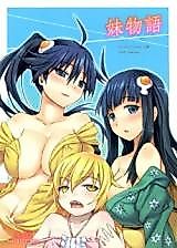 Cover image for the other called Bakemonogatari dj - Imouto Monogatari