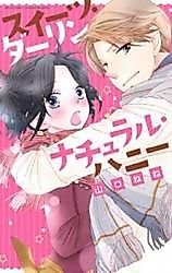 Cover image for the manga called Sweets Darling, Natural Honey