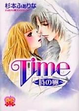 Cover image for the manga called Time - Ji no Tamago