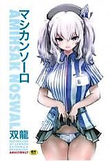 Cover image for the other called Kantai Collection dj - Amihsak Noswal