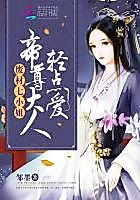 Cover image for the novel called Overlord, Love Me Tender