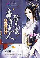 Cover image for the novel called Overlord, Love Me Tender